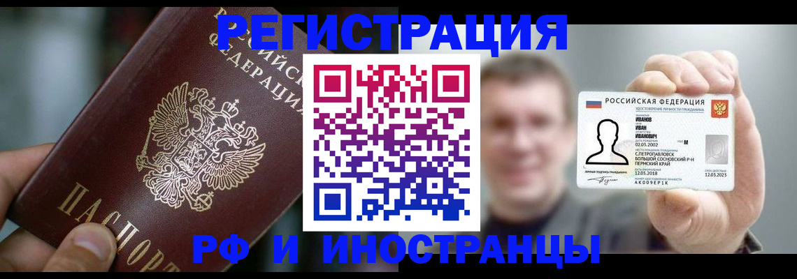 где прописаться в Плавске